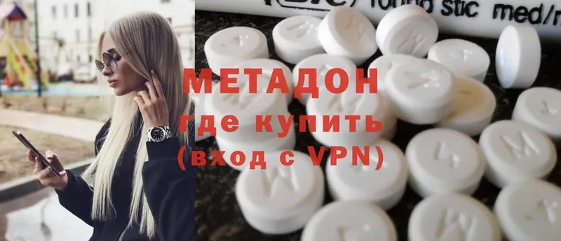 МЕТАДОН methadone  наркота  Рыльск 